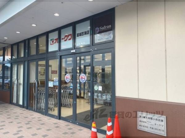 オークワ　葛城忍海店