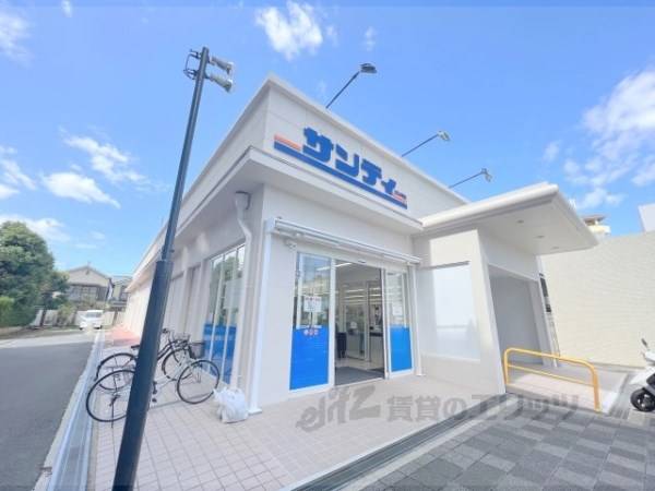 サンディ　小栗栖店