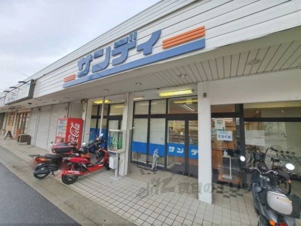 サンディ香芝店
