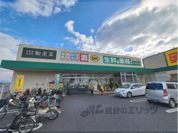 生鮮＆業務スーパー新庄高田店