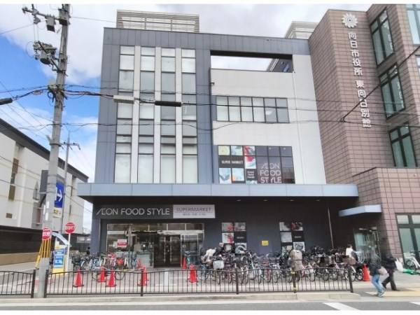イオンフードスタイル　東向日店