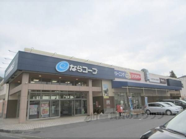 コープ　たつたがわ