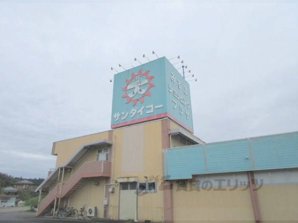 サンダイコー　瑞穂店