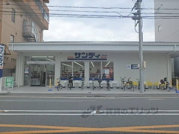 サンディ　高辻大宮店