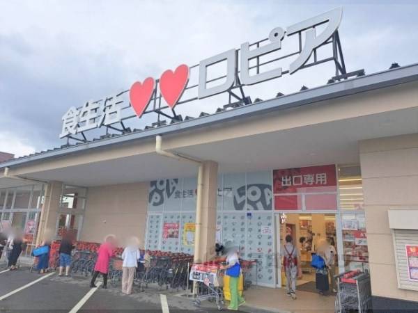 ロピア　橿原店