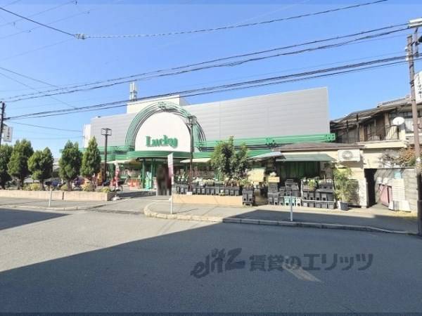 ラッキー　交野店