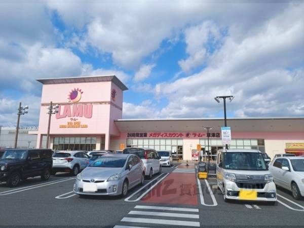 ラ・ムー　草津店