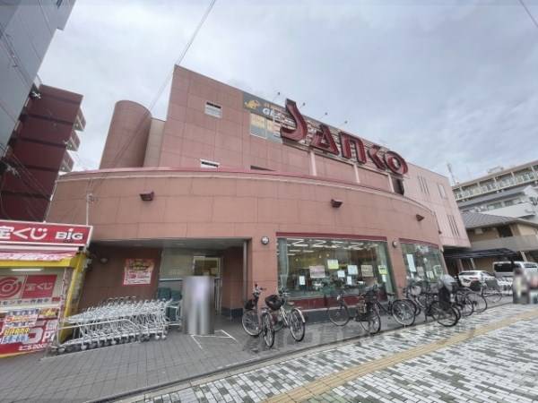 サンコー　横沼店