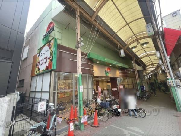 スーパーサンコー　放出店