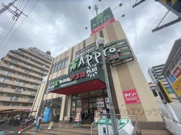 食品館アプロプラス 友井店