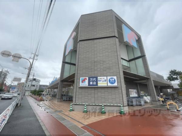 万代　中小阪店