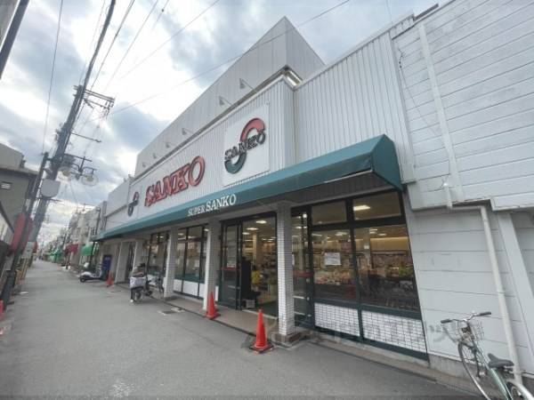 スーパーサンコー　大蓮店