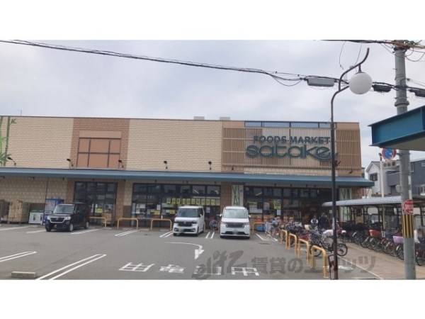 フーズマーケットサタケ　寝屋川店
