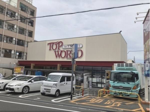 トップワールド　萱島店