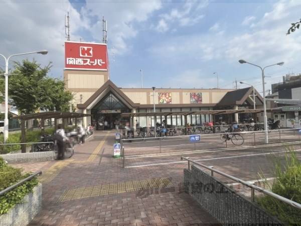 関西スーパー　荒牧店