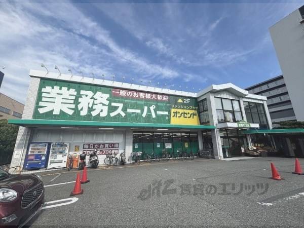 業務スーパー　能勢口北店