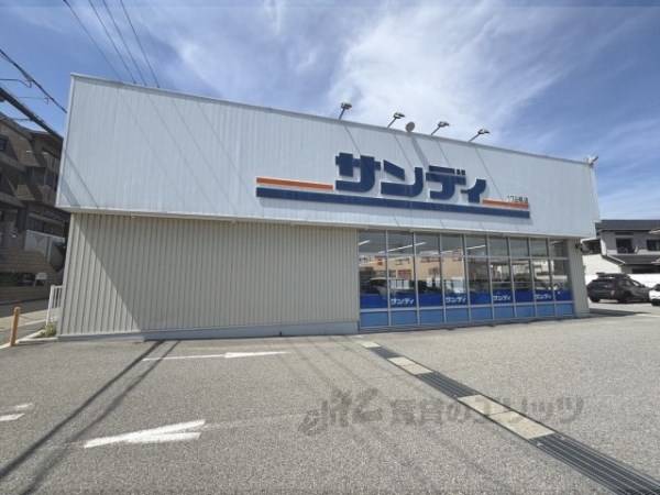 サンディ　宝塚山本店