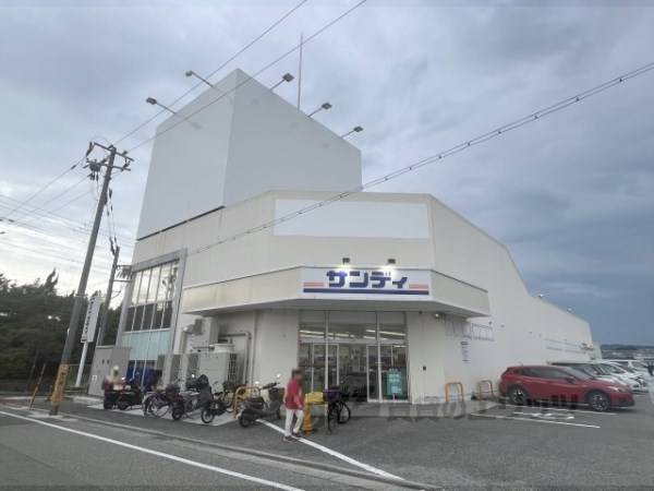 サンディ　川西西多田店