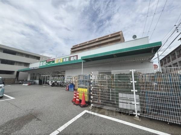 業務スーパー　宝塚中山店