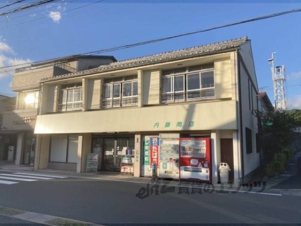 内藤商店