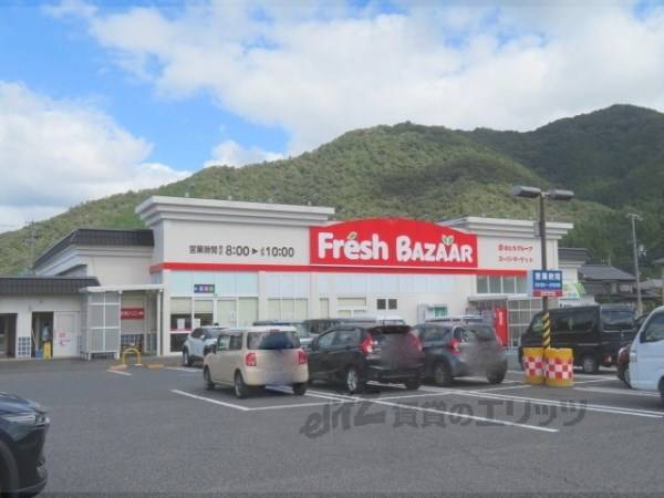 フレッシュバザール　出石店
