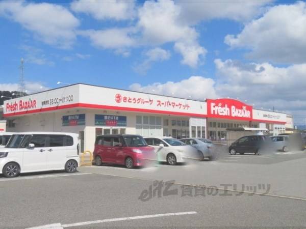 フレッシュバザール　日高パーク店