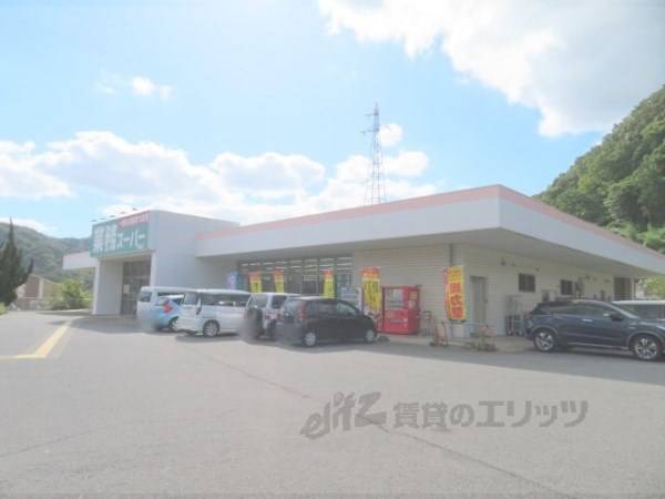 業務スーパー　日高店