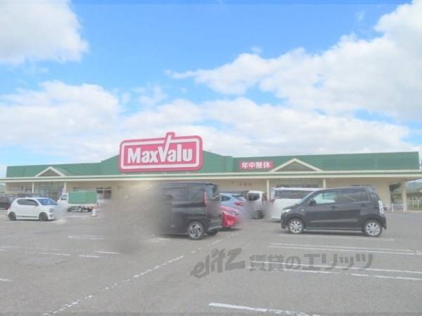 マックスバリュ　日高店