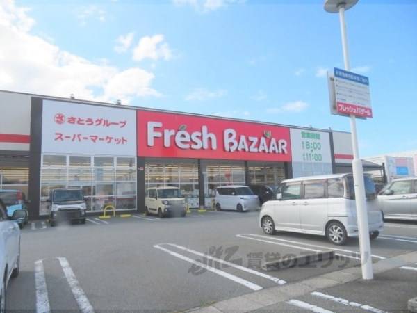 フレッシュバザール 　豊岡九日市店