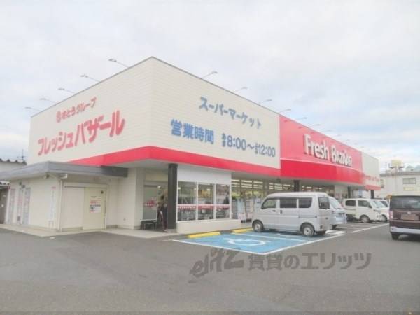 フレッシュバザール　綾部幸通り店