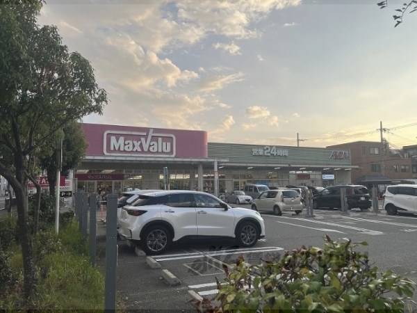マックスバリュ　武庫元町店