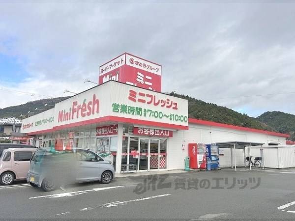 ミニフレッシュ　山東店