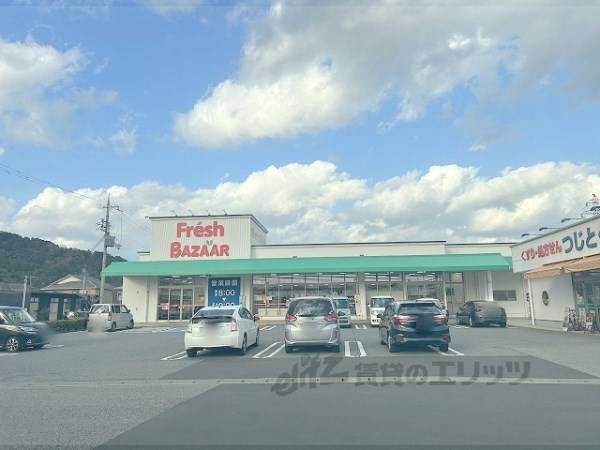 フレッシュバザール　豊岡正法寺パーク店