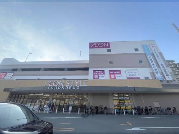 イオンスタイル　東大阪