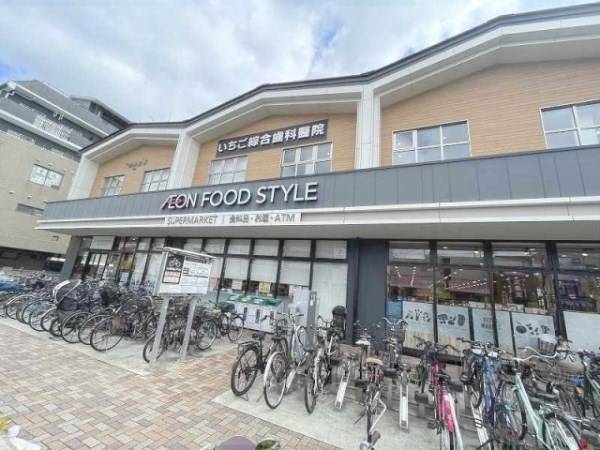 イオンフードスタイル　瓢箪山店