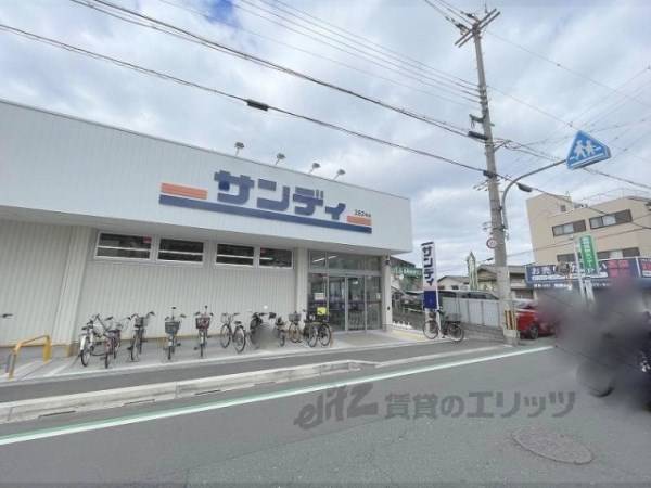 サンディ　瓢箪山南店