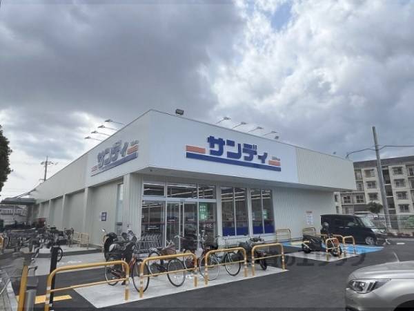 サンディ　伊丹野間店