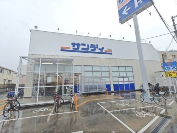 サンディ　宝塚小林