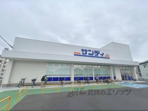 サンディ　枚方招提店