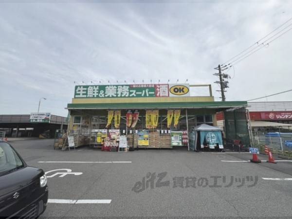 生鮮＆業務スーパー　五條店