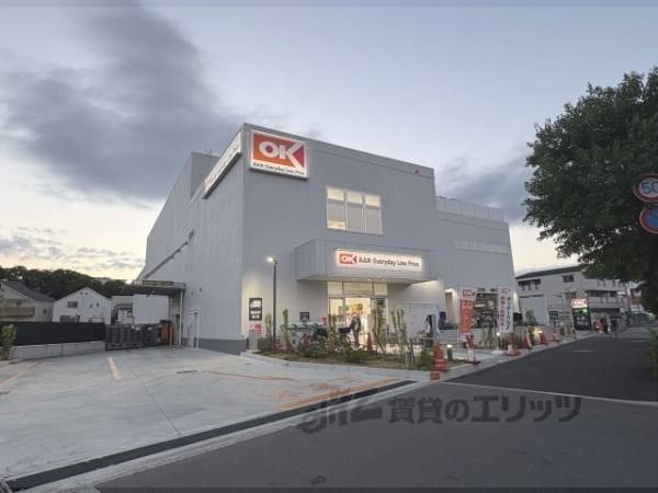 オーケー　北伊丹店