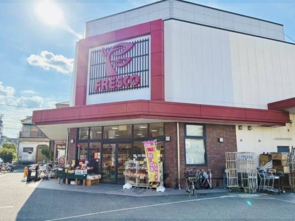 フレスコ　新之栄店