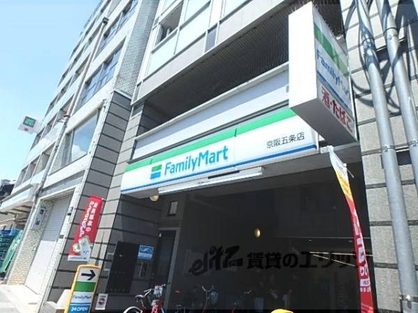 ファミリーマート 京阪五条店