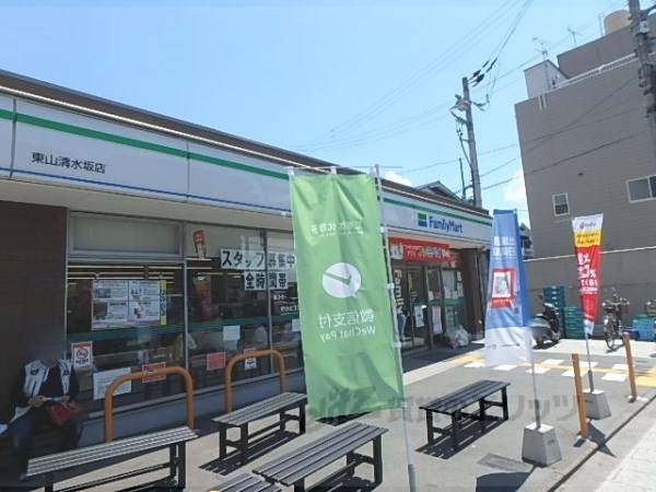 ファミリーマート　東山清水坂店