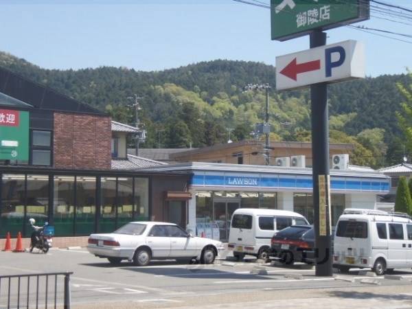 ローソン 御陵原西店