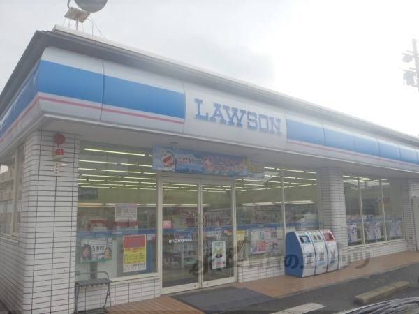 ローソン　西京極佃田店