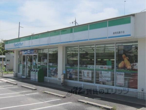 ファミリーマート　長岡京調子店