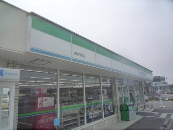 ファミリーマート 栗東手原店
