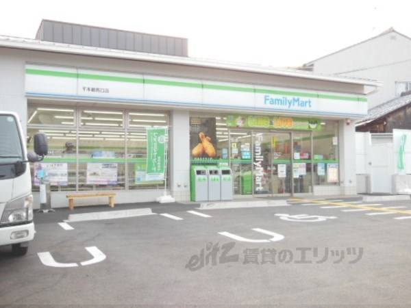 ファミリーマート 千本鞍馬口店