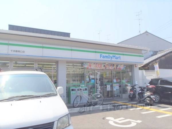 ファミリーマート　千本鞍馬口店
